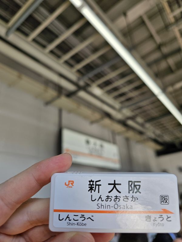 osaka shin
