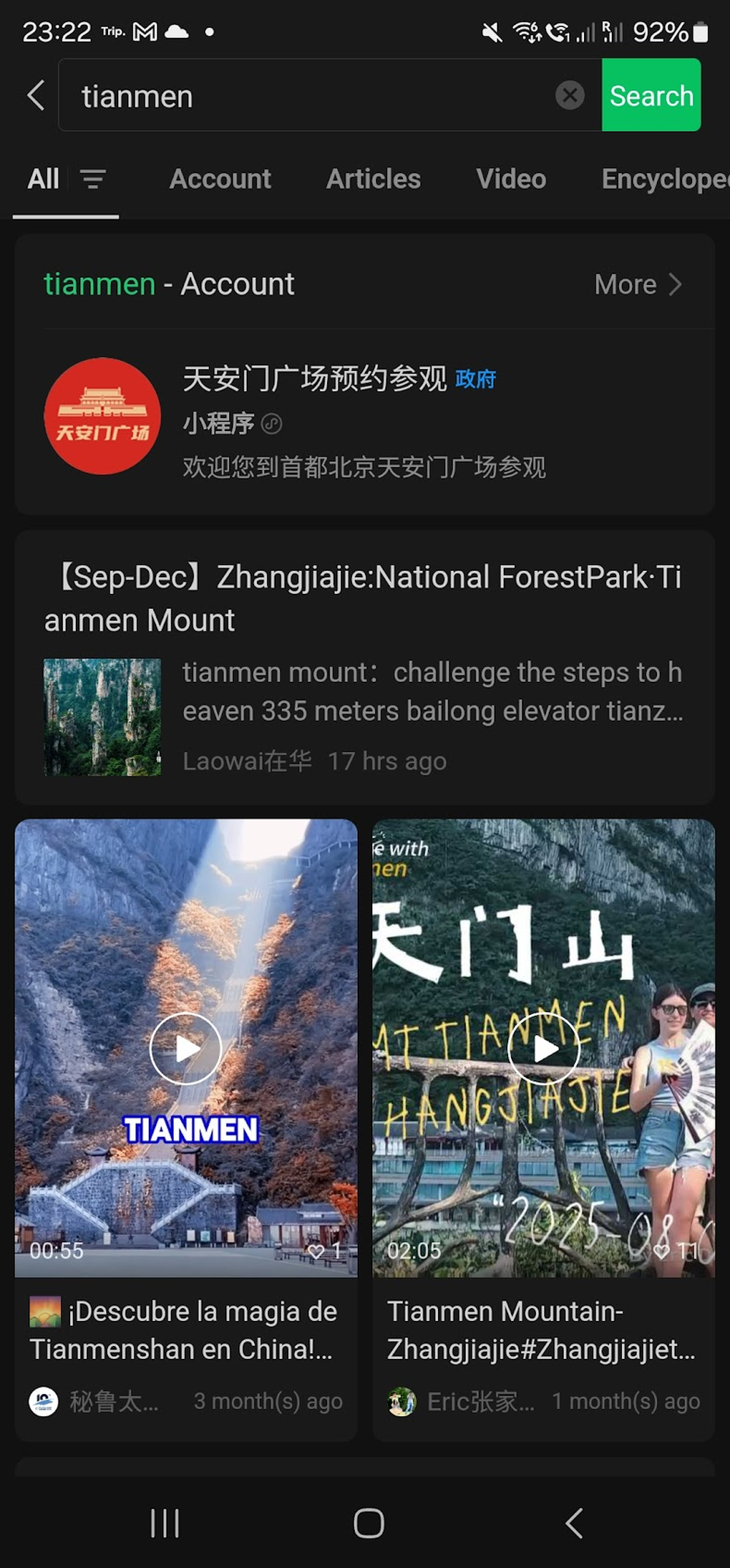 we-chat app tianmen